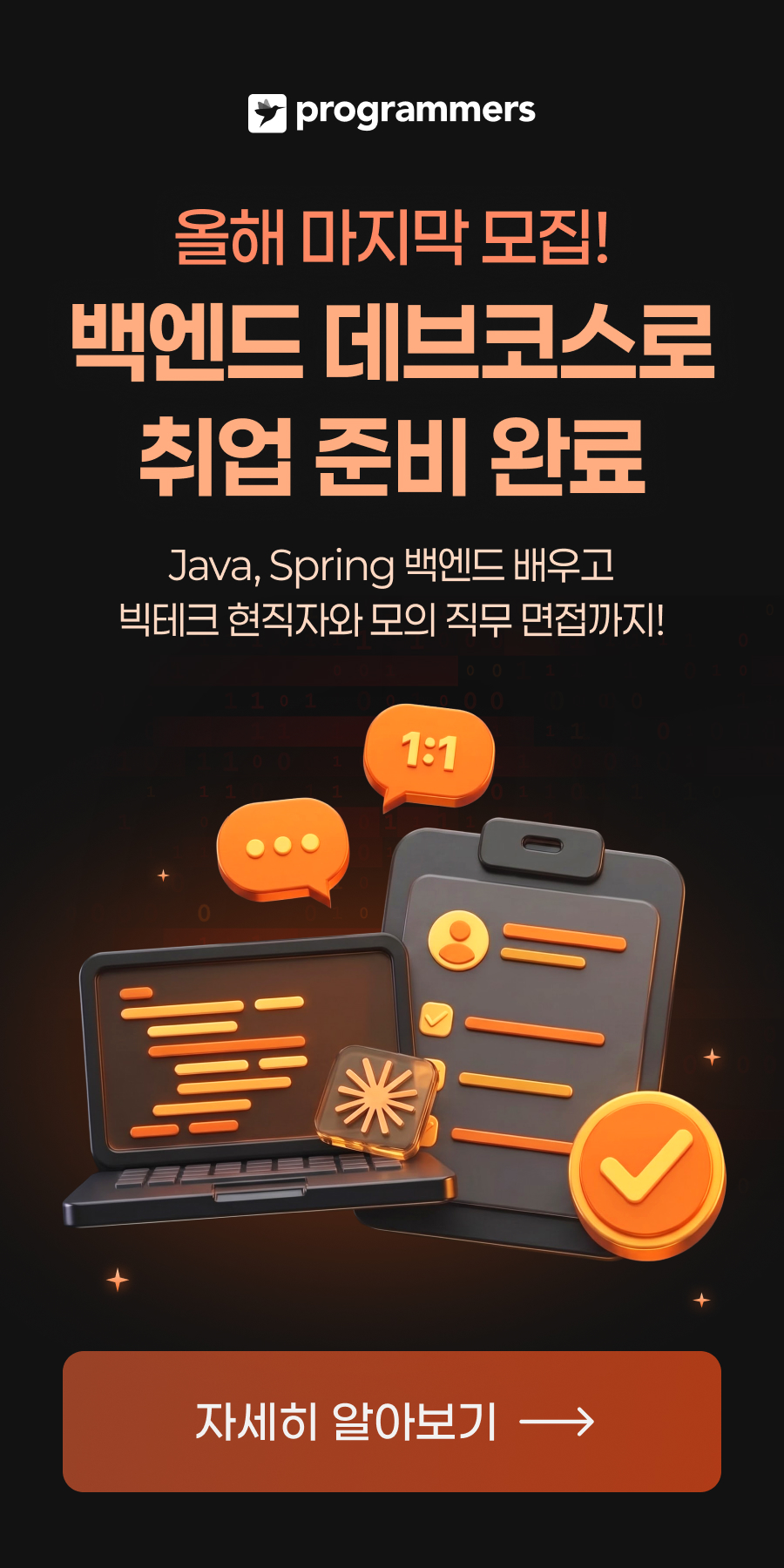 배너