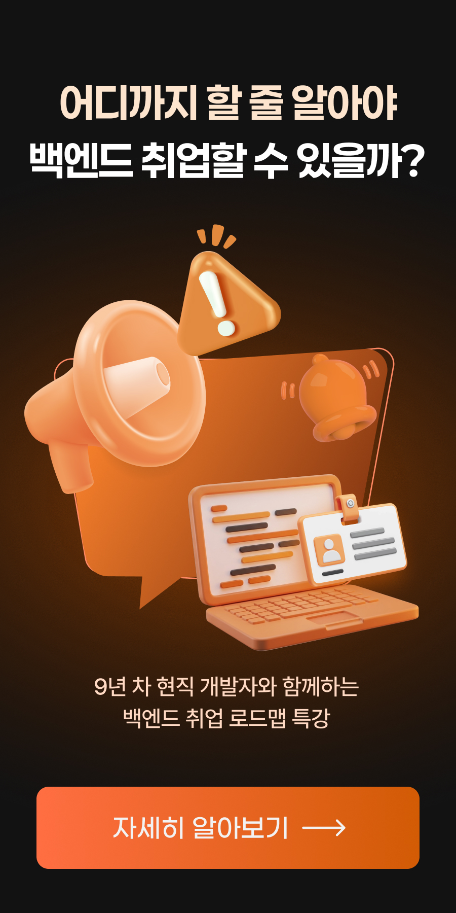 배너