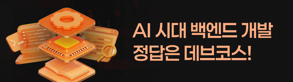 프로그래머스 K-Digital Training